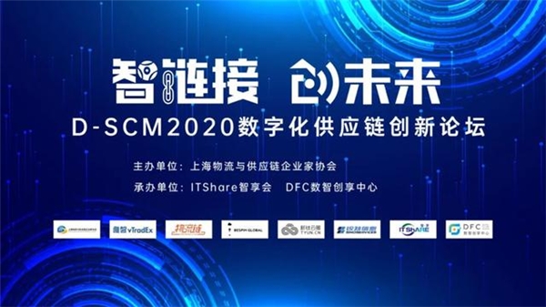 云管理服務(wù)商新鈦云服受邀加入上海物流與供應(yīng)鏈企業(yè)家協(xié)會(huì)