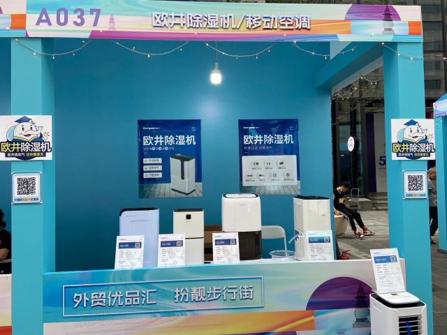 歐井亮相“外貿(mào)優(yōu)品匯，扮靚步行街”，“同線同標(biāo)同質(zhì)”顯身手