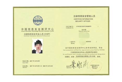 北京cisp好考嗎，CISP報(bào)名考試送筆記本電腦
