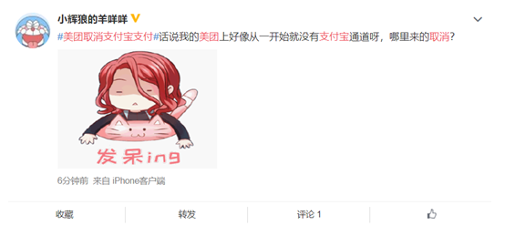 美團(tuán)買飯不能用支付寶了？網(wǎng)友：反正錢在卡里用啥都一樣
