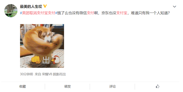 美團(tuán)買飯不能用支付寶了？網(wǎng)友：反正錢在卡里用啥都一樣