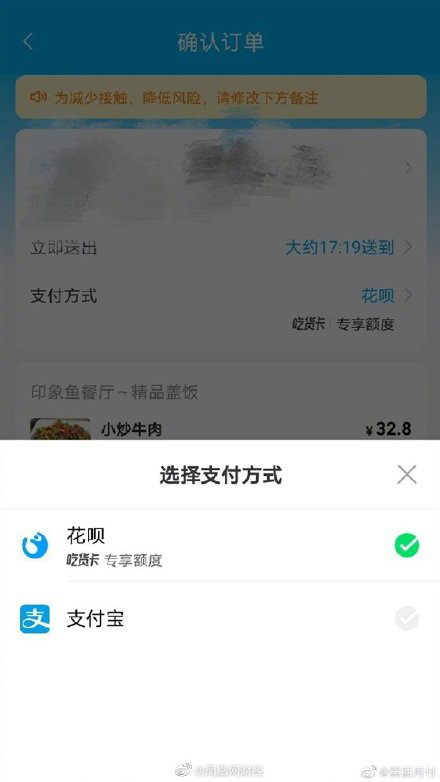 餓了么說支持微信支付，網(wǎng)友:但我為什么沒有?