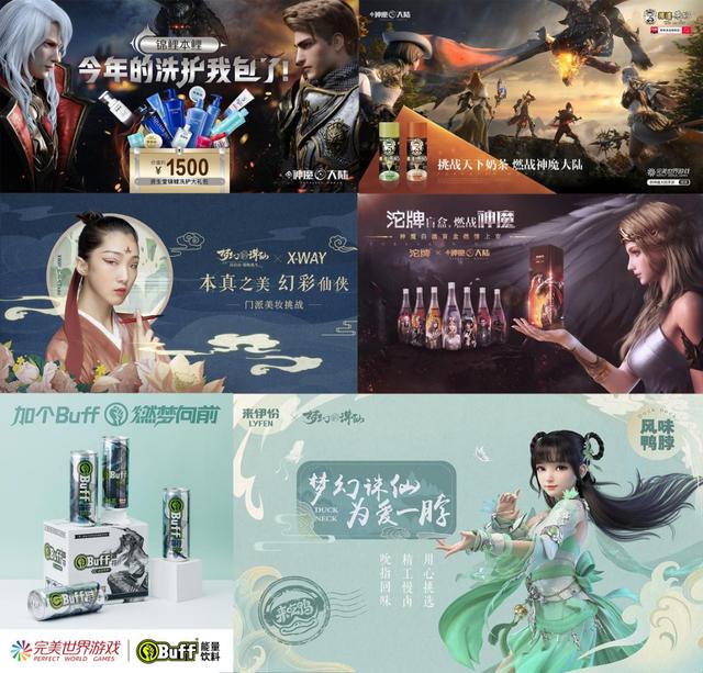 “不玩不相識“完美世界游戲玩轉2020 ChinaJoy營銷跨界新升級