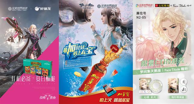 “不玩不相識“完美世界游戲玩轉2020 ChinaJoy營銷跨界新升級