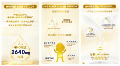 HMO配方奶粉聚焦上市，拿什么贏得媽媽的心