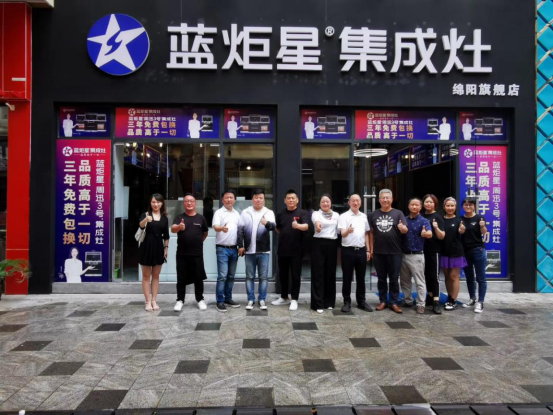 集成灶10大品牌，藍(lán)炬星大商專訪
