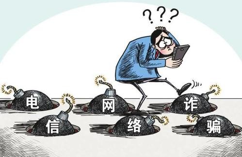 電信網(wǎng)絡(luò)詐騙案持續(xù)高發(fā)，騰訊手機(jī)管家盤點(diǎn)TOP5詐騙套路