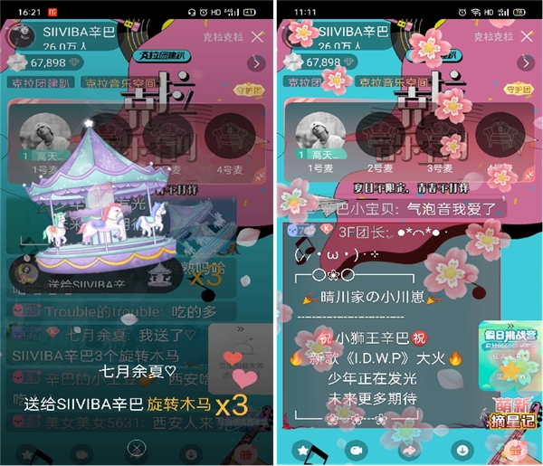 SIVIBA辛巴做客克拉克拉，與高天佐連麥互動驚喜不斷