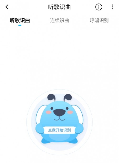 音樂世界，酷狗給你不一樣的體驗(yàn)
