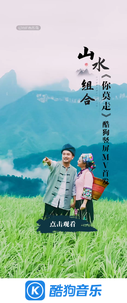 音樂世界，酷狗給你不一樣的體驗(yàn)