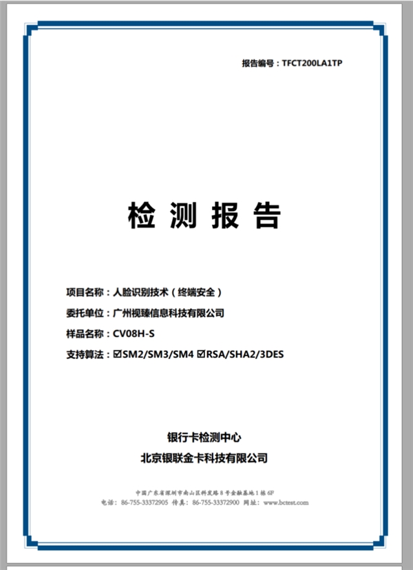 微信支付成長計劃刷臉專場:MAXHUB刷臉支付屏首亮相，刷臉支付設(shè)備年內(nèi)翻番