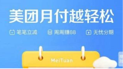 美團下架支付寶？聰明人才知道這是在打造“生態(tài)閉環(huán)”