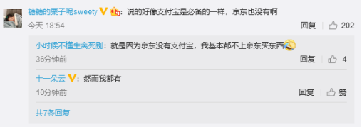 美團下架支付寶根本不是第一人！阿里才是“二選一”的發(fā)明者？