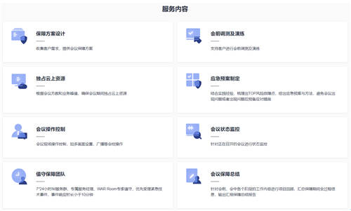 “華為企業(yè)智慧屏+華為云會議”協(xié)同辦公，向上推動行業(yè)天花板