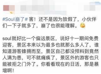 Soul為什么備受年輕人青睞？在它崩后我們看到了答案