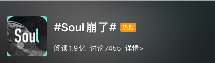 Soul為什么備受年輕人青睞？在它崩后我們看到了答案