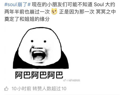 Soul為什么備受年輕人青睞？在它崩后我們看到了答案