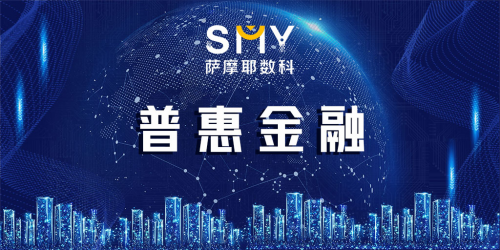 薩摩耶?dāng)?shù)科持續(xù)加碼技術(shù)投入，緊握時代發(fā)展潮流