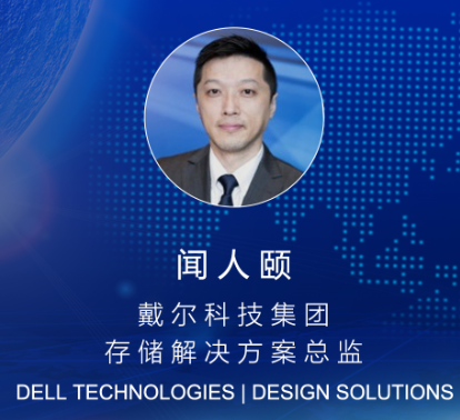 戴爾全球副總裁作客 ChinaIT.com 直播間 分享數(shù)據(jù)時(shí)代卓越見解