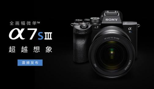 A7S3震撼來(lái)襲，SmallRig斯莫格A7S3兔籠全球發(fā)布