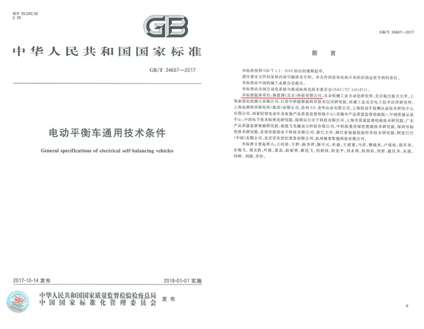 家長們注意了，別再給孩子買這種電動平衡車了!質(zhì)量堪憂暗藏隱患