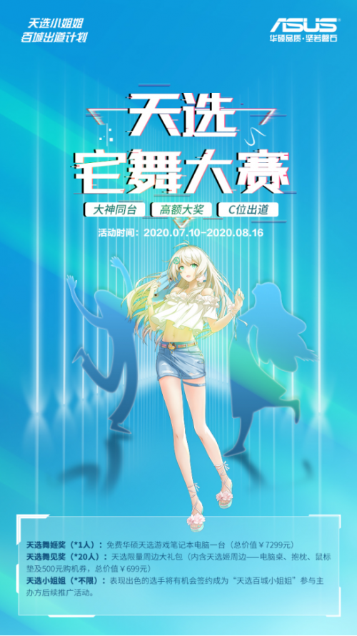 百城小姐姐出沒注意，這個(gè)夏天一起舞力全開