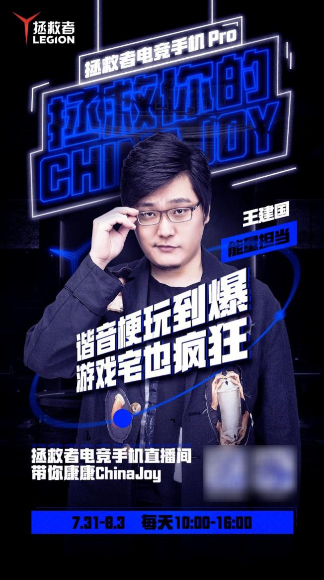 探秘ChinaJoy拯救者電競手機(jī)Pro展臺(tái) 精彩活動(dòng)福利不斷