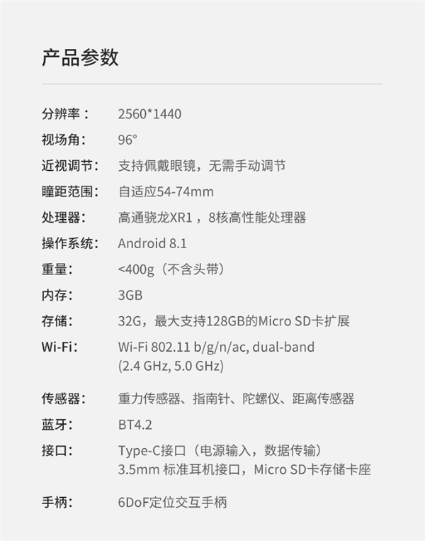 NOLO X1 6DoF VR一體機：大眾VR的第一選擇