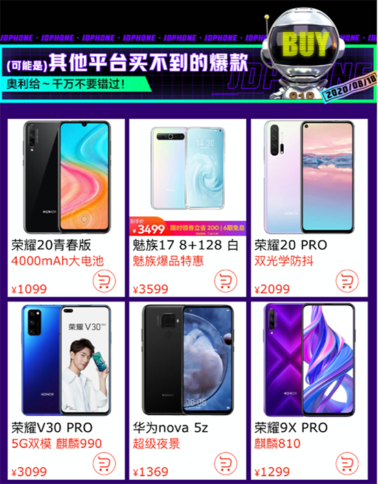 準(zhǔn)備好換5G手機(jī)了嗎？京東818手機(jī)節(jié)上線放心換服務(wù)