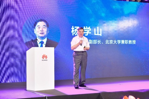 引領(lǐng)新政務(wù)，共贏新未來｜華為重磅發(fā)布智慧政務(wù)解決方案