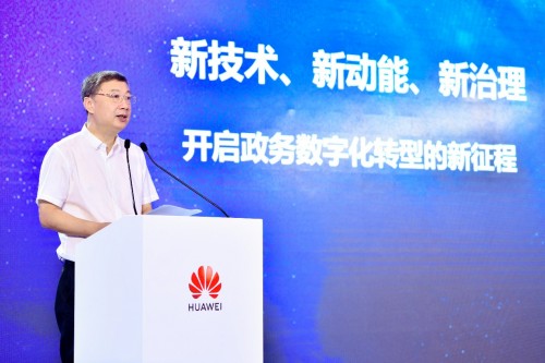 引領(lǐng)新政務(wù)，共贏新未來｜華為重磅發(fā)布智慧政務(wù)解決方案