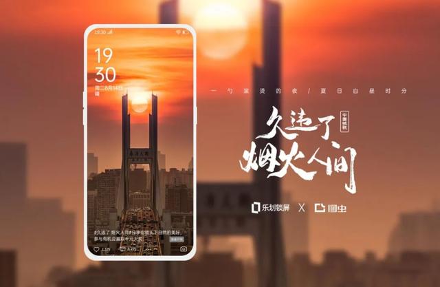 中國城視攝影大賽第二季完美落幕，OPPO樂劃鎖屏為攝影師作品帶來10億曝光