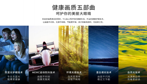 《明日之子樂團(tuán)季》熱辣來襲，用TCL 85X9C電視觀看更熱血沸騰！