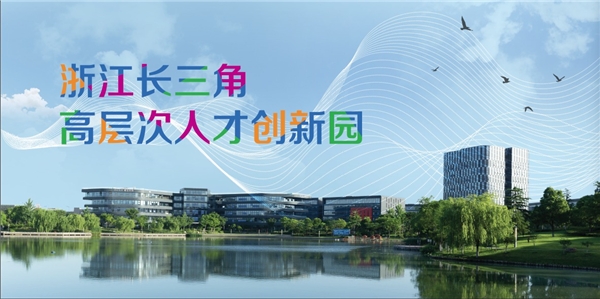 追夢(mèng)長(zhǎng)三角，智匯贏未來：嘉興經(jīng)濟(jì)技術(shù)開發(fā)區(qū)第二屆創(chuàng)新創(chuàng)業(yè)大賽即將啟動(dòng)