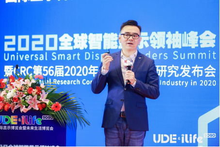 CRC第56屆2020年度彩電行業(yè)研究發(fā)布會(huì)成功召開(kāi)