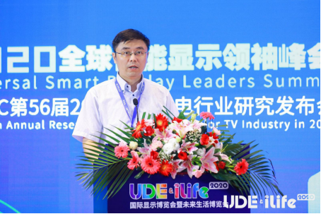 CRC第56屆2020年度彩電行業(yè)研究發(fā)布會(huì)成功召開(kāi)