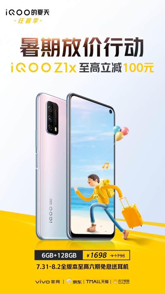 2020年ChinaJoy最值得期待的展臺(tái)，iQOO攜熱賣(mài)新品重磅來(lái)襲