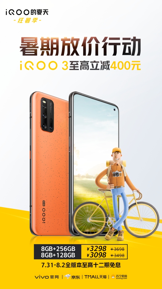 2020年ChinaJoy最值得期待的展臺(tái)，iQOO攜熱賣(mài)新品重磅來(lái)襲