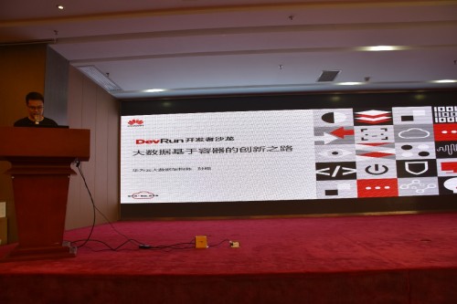 賦能企業(yè)開發(fā)者，DevRun開發(fā)者沙龍華為云貴陽專場成功舉辦