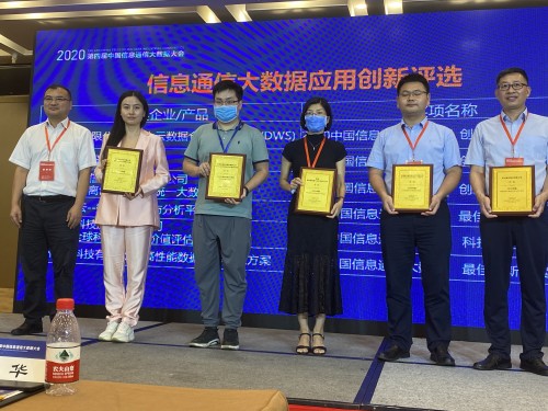 睿帆科技數(shù)倉(cāng)解決方案，榮獲2020中國(guó)信通會(huì)大數(shù)據(jù)最佳創(chuàng)新方案獎(jiǎng)