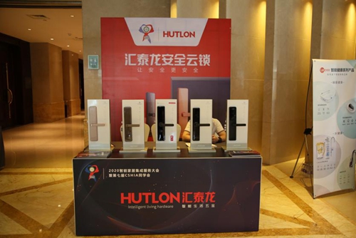 展品速覽丨直擊2020中國智能家居集成服務(wù)大會(huì)展覽現(xiàn)場