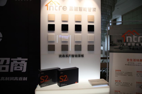 展品速覽丨直擊2020中國智能家居集成服務(wù)大會(huì)展覽現(xiàn)場