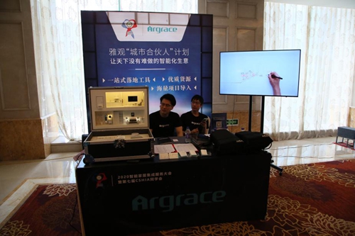 展品速覽丨直擊2020中國智能家居集成服務(wù)大會(huì)展覽現(xiàn)場