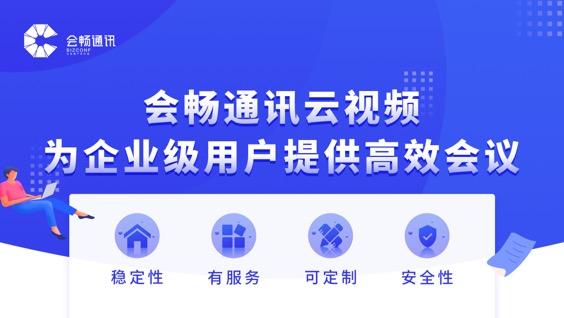 “三浪互疊“時代，會暢通訊強勢崛起