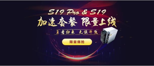 BTC站穩(wěn)10000美元，比特小鹿(BitDeer)再次限量開售S19系列加速回本套餐