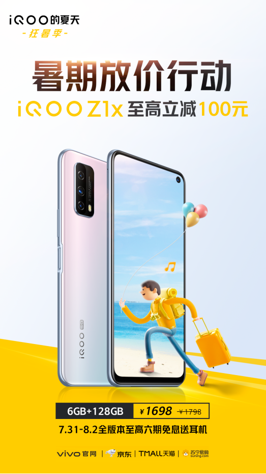 優(yōu)惠停不下來！iQOO明星機(jī)型紛紛讓利，最高立減400元！
