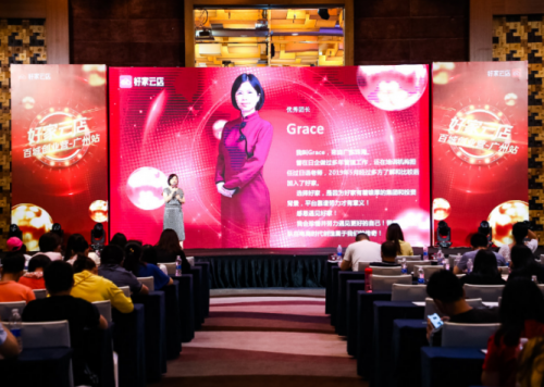 Grace：從日語(yǔ)老師到好家云店店主，我想不出這個(gè)模式有什么不好的地方