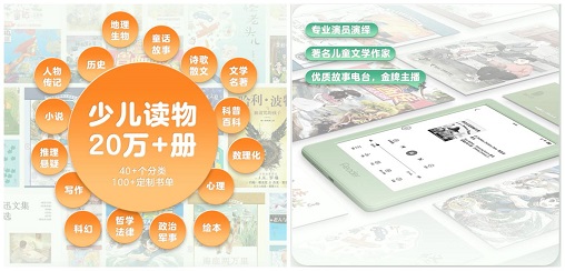 兒童近視率過半，掌閱推出iReader兒童閱讀器，擔(dān)當(dāng)“護(hù)眼使者”
