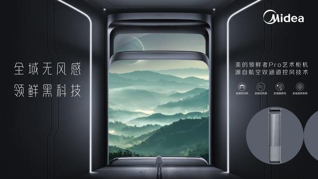 美的“大愛無風“系列紀錄片三周年，致敬堅持與風對抗的大愛之心