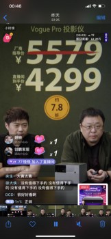 峰米x羅永浩直播首秀15分鐘，銷售額突破500萬！